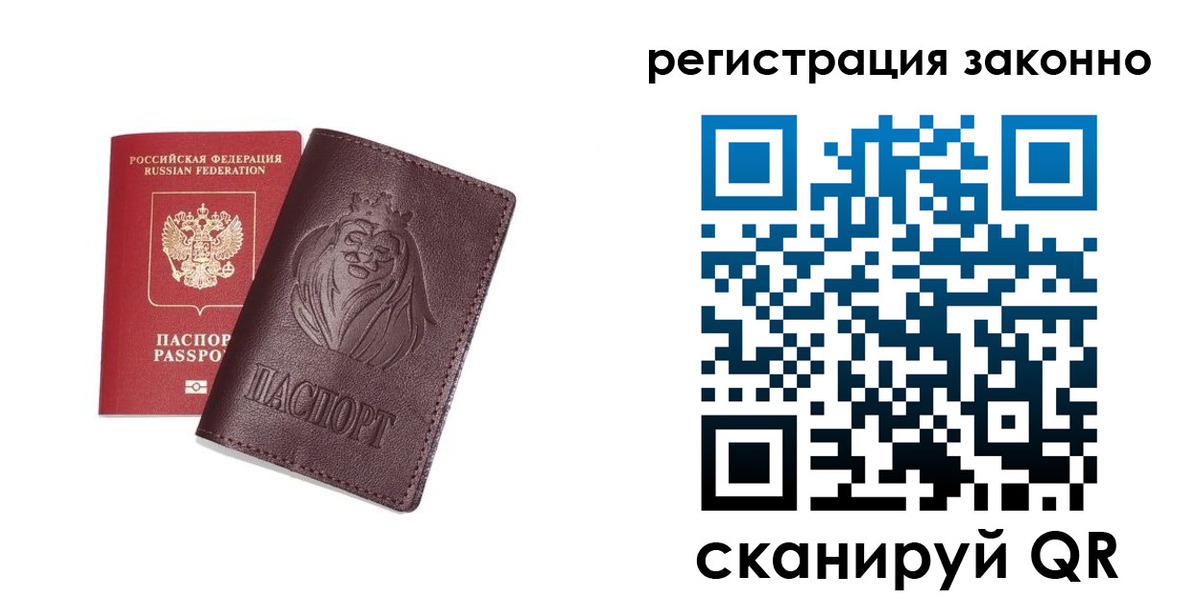 прописка для кредита в Десногорске