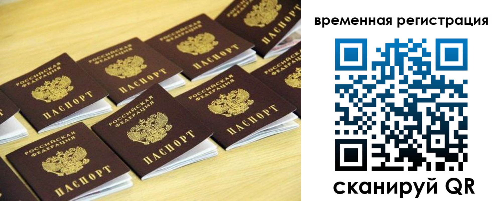 временная прописка в Десногорске