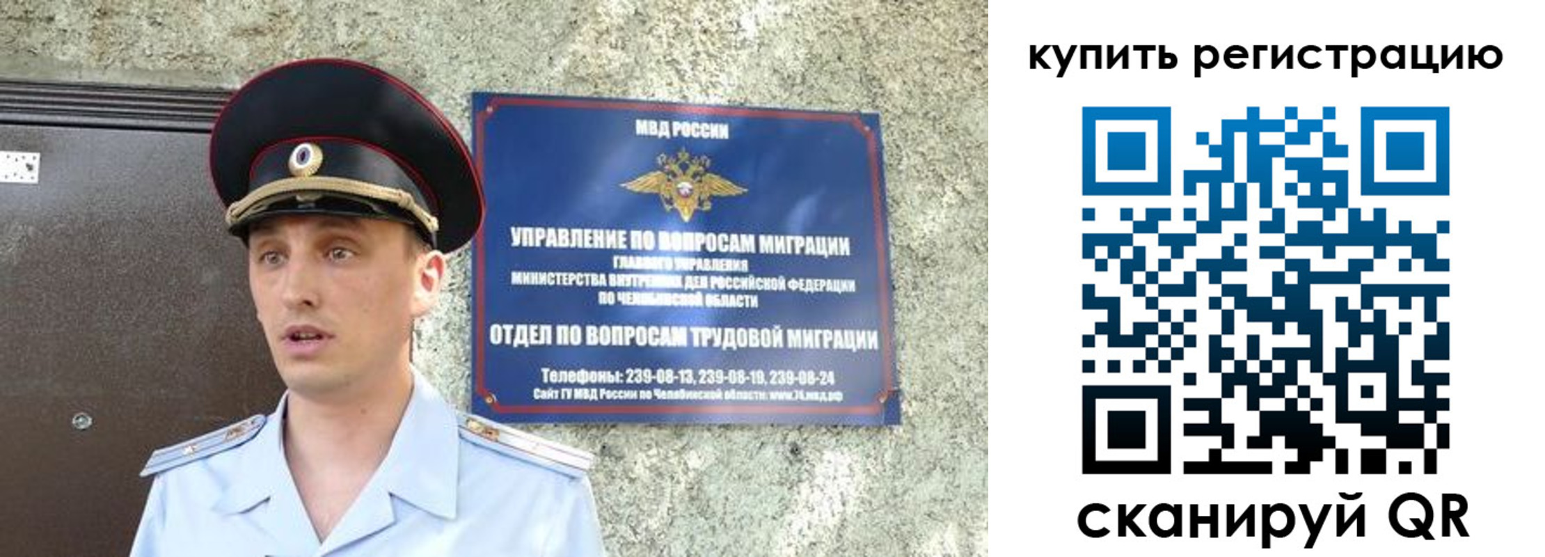 миграционный учет в Десногорске